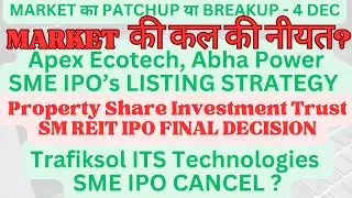 Property Share SM REIT IPO FINAL DECISION || Apex Ecotech, Abha Power SME IPO&rsquo;s LISTING STRATEGY