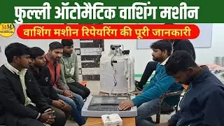 फुल्ली ऑटोमैटिक वाशिंग मशीन की वायरिंग और इलेक्ट्रिक पार्ट की चेकिंग || step by step MM Technical