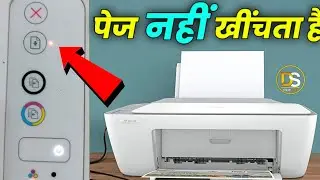 hp deskjet 2332 red light blinking problem | hp deskjet 2332 page nahi khich raha hai@Digitalsujhav​