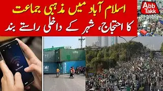 Religious Group Protests in Islamabad | Red Zone Completely Sealed Off | AbbTakk News