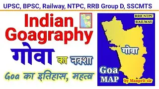 Indian state Goa full detail | About Goa explained in Hindi | Goa geography | गोवा का नक्शा | RRB