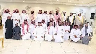اجتماع أسر العرينات السادس في الرياض ٥ / ٦ / ١٤٤٦هـ بضيافة أسرة الحمد - أهل الضلفعة