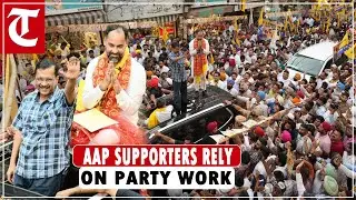 Jalandhar: AAP supporters hope the party&rsquo;s work will stand them in good stead