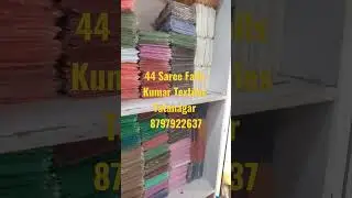 vimal 44 saree falls , saree falls , 44 cambric piece ,kumar tex Jharkhand, (8797922637)