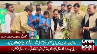 Green Pakistan Campaign | Unn News