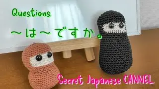 How to make questions in Japanese　～疑問文（ぎもんぶん）の作（つく）りかた～