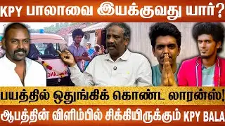 KPY பாலாவிற்கு வரும் கோடிக்கணக்கான பணம்? யார் அந்த முக்கிய புள்ளி? TAMILA TAMILA PANDIAN INTERVIEW