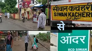 Siwan Se Andar || सिवान से आन्दर ||Full hindi Vlogs