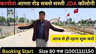 कानोता आगरा रोड JDA कॉलोनी / Kanota Agra Road Jda Colony The Delight/The Delight Residency