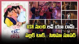 Love You Ram Movie Public Talk from USA | Rohit Behal, Aparna Janardana | Samayam Telugu