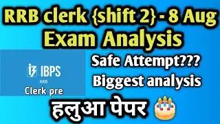 RRB clerk 8 aug 2nd shift exam analysis || ibps rrb clerk 8 aug 2nd shift Analysis