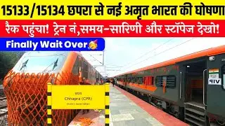 15133/15134 छपरा से नई अमृत भारत की घोषणा,पूरा रूट और स्टॉपेज देखें! Chhapra - ANVT Amrit Bharat Exp