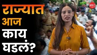 बखर Live चं विशेष बुलेटिन! | Mira-Bhayandar Marathi Protest, Opposition Leader Post | Vidhan Sabha