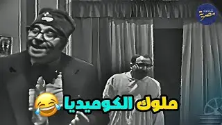 مشهد دخول فؤاد المهندس والخناقة مع حسن مصطفى هتوقعك من الضحك  😂😂😂