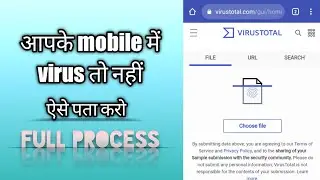 How To Scan Virus In Android Phone || VirusTotal || Virus Total || Virus Scanner || Virus Detector