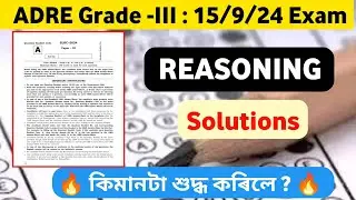 ADRE HS Solved Paper 2024 || ADRE Grade III Reasoning Solved Paper