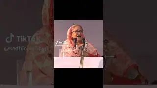 Sheikh Hasina  #love #music #ringtone