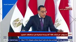 الرئيس السيسي يشهد صور من الواقع لمشروع تطوير عواصم محافظات صعيد مصر