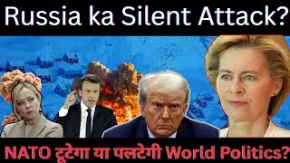 Greenland पर Trump को Russia का साफ Message | NATO में दरार, Iran Angle और Arctic की नई Geopolitics
