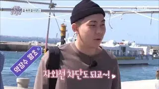 [It's Dangerous Outside]이불 밖은 위험해ep.05-Chang Ki-ha, Lee  Yi-kyung, Loco deceiving Kang Daniel