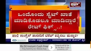 BTM SUB REGISTRAR OFFICE SCAM IN PRAJATV KANNADA NEWS CHANNEL