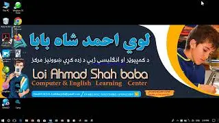 MS Word Picture Effects | انځور اغېزې او تنظیمات