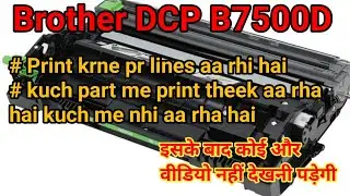 brother dcp 7500d light printing I light printing on brother printer I brother dcp b7500d&nbsp;printer