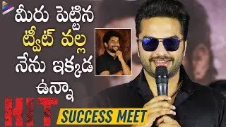 Vishwak Sen HONEST Speech | HIT Movie Success Meet | Nani | Ruhani Sharma |2020 Latest Telugu Movies