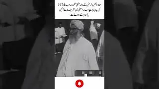 Historic Speech of Mufti Mehmood in 1974 | Pakistan Constitution Assembly | Rare Video#shortsfeed