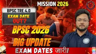 BPSC Calendar Revised 2026 | BPSC AEDO |BPSC TRE 4.0|72nd BPSC New Exam Date | #bpsc #bpsctre4