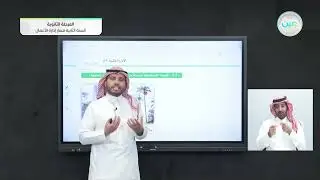 القيمة المستقبلية لسلسلة من المبالغ - الإدارة المالية (1-2) - مسار إدارة الأعمال - السنة الثانية