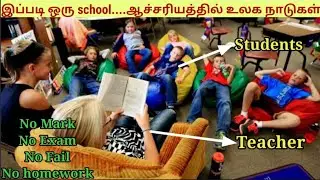 World best education system | finland education | finland education in tamil | #womenarmy
