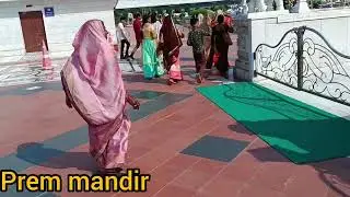 chalo re badhai dene braj dham mein/ #vrindavandham#premmandir/#krishnabhajan#viral @ajit_yadav305