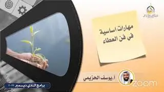 نظرية العقد في الفقه الإسلامي - دراسة تأصيلية🎙أ.د.محمد محمود طلافحة