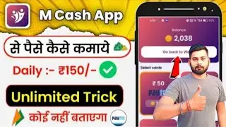 mCash App Unlimited Trick || mCashApp Se Paise Kaise Kamaye mCash AppUnlimited Bug Trick