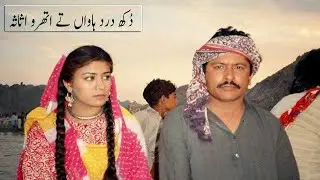 Dukh Dard Haawan    Attaullah Khan