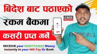 How To Receive Remittance Money In IME Pay Wallet Nepal? Receive Foreign Remittance In Nepali Banks
