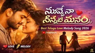 నువ్వే నా నిన్నటి మౌనం | Best Telugu Love Melody Song 2026 | Half Pencil Studios
