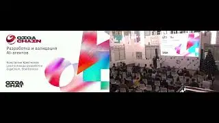Moscow Python Meetup №97. Константин Крестников (SberDevices). Новые инструменты для разр. агентов.