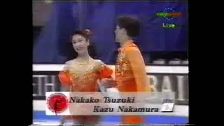 Nakako Tsuzuki & Kazu Nakamura JPN - 1994 World Figure Skating Championships Free Dance
