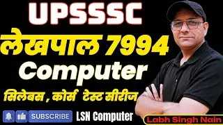 UPSSSC Lekhpal Computer Course 2025 | Full Syllabus + Latest Updates | Best Batch by LabhSingh Nain