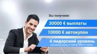 Как за 9,5 недель заработать 30000 евро