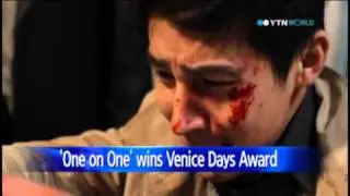 Director Kim Ki-duk's 'One on One' wins Venice Days Award / YTN