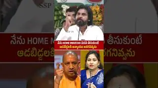 Duputy Cm Pawan kalyan Mass Warning | CM Yogi | Home Minister Anitha | Janasena | SSP TV