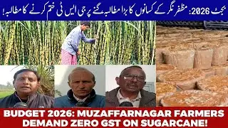 Union Budget 2026: Muzaffarnagar Farmers Demand GST Removal on Sugarcane Products
