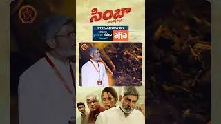 Simbaa Telugu Full Movie Stream Now On aha &amazon Prime Video | Jagapathi Babu | Anasuya Bharadwaj
