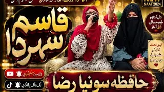 قاسم دا سہرہ  || by Hafizasonia # tarrinding # TikTok viral Kalam # subscribe me # typpppppppppppp# 