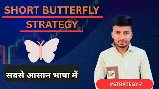 Short Butterfly Options Strategy | Earn Daily/ Weekly Premium With Limited Risk Options Selling