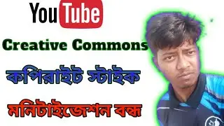 How to use Creative Commons Videos on YouTube monetization disabled... copyright strike