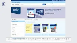 Thieme MedOne-티메 메디컬 프리미엄 데이터베이스 Thieme MedOne을 소개합니다.